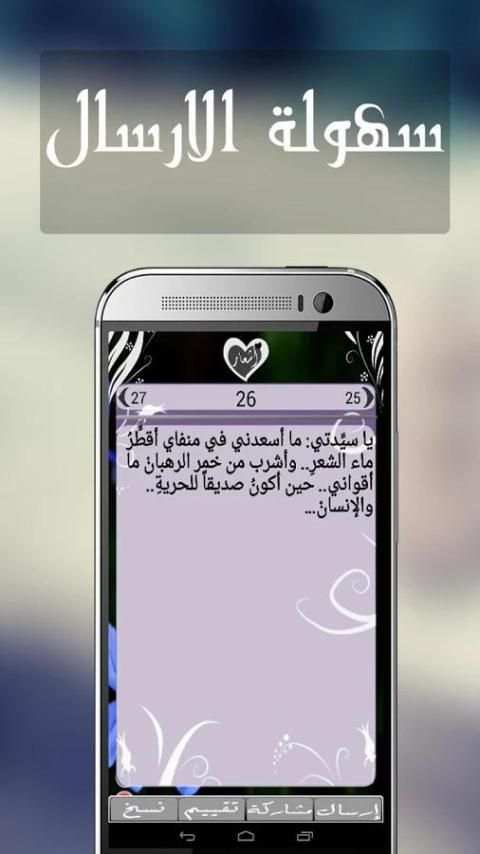 Romance Love Facebook Messages screenshot 1