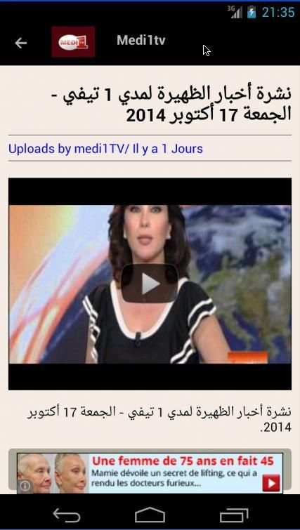 Maroc Play Tube pour youtube screenshot 4