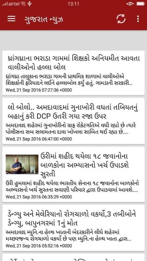 Sandesh Gujarati News Paper screenshot 4