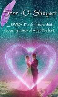50000+ Sher O Shayari скриншот 2