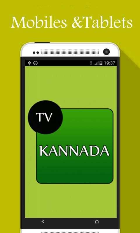 TV HD Kannada 2 تصوير الشاشة