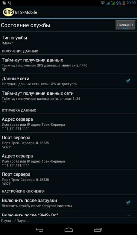 GTS Mobile screenshot 1