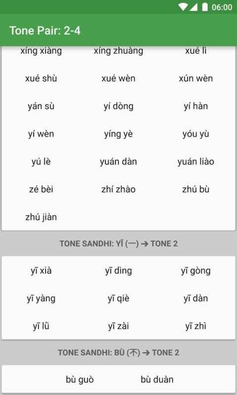 Hanping Chinese SoundBox screenshot 2
