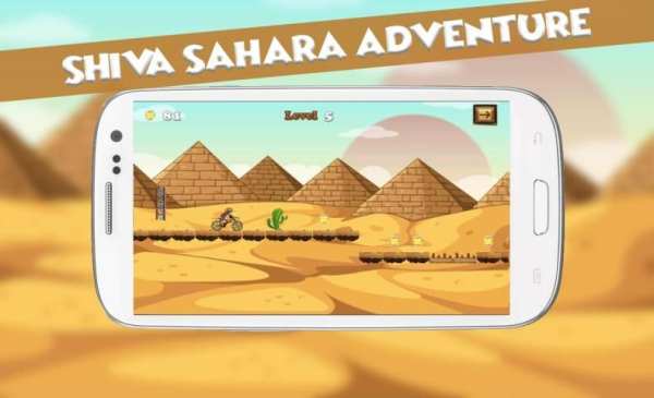 * Shiva Cycle Game Adventure screenshot 4