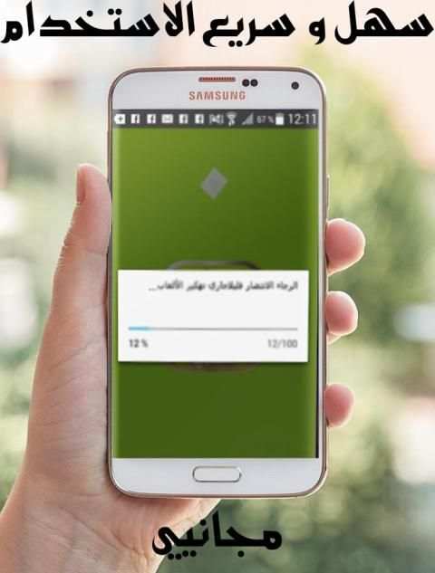 تهكير الألعاب حقيقي prank screenshot 2