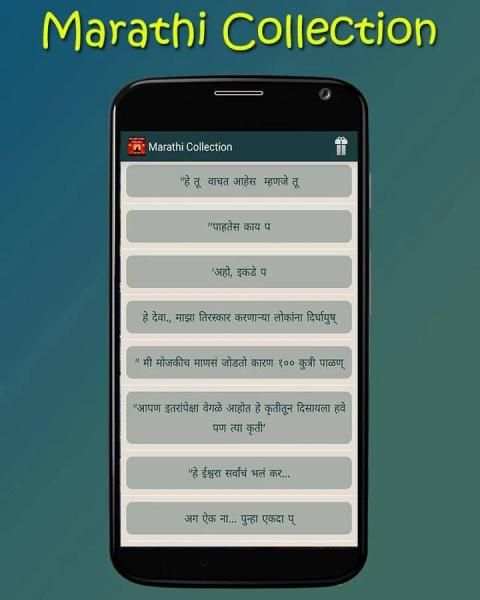Marathi Status स्क्रीनशॉट 11