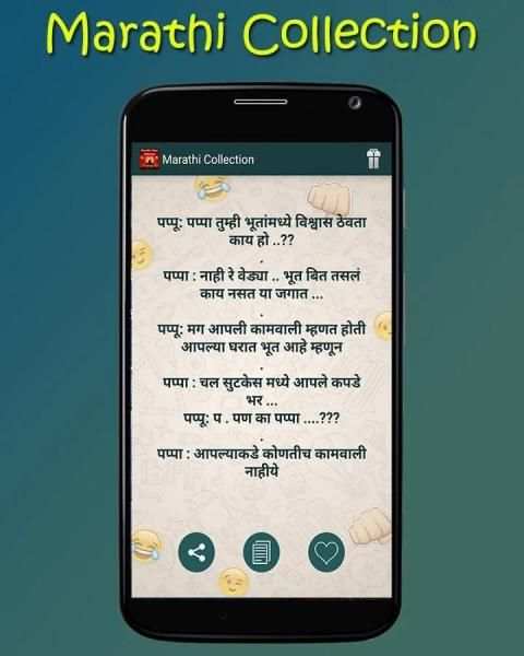 Marathi Status स्क्रीनशॉट 6