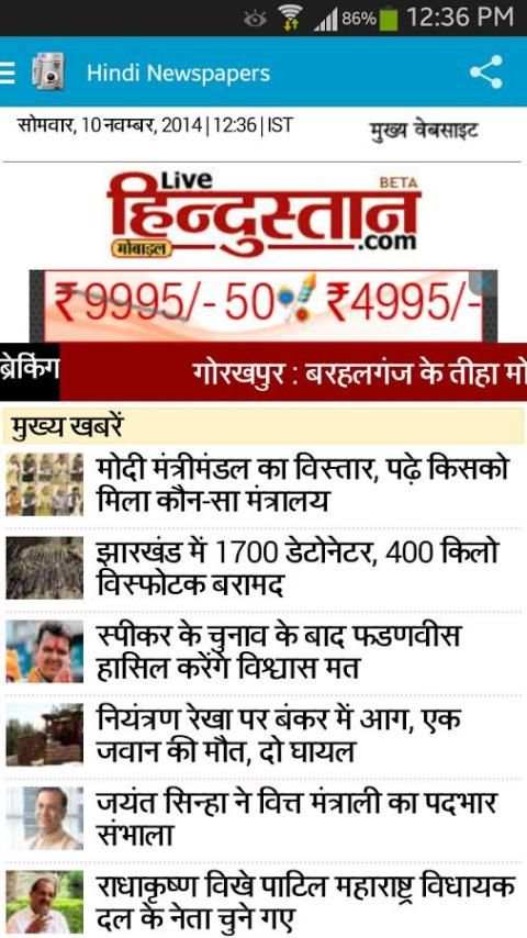Hindi Newspapers स्क्रीनशॉट 3