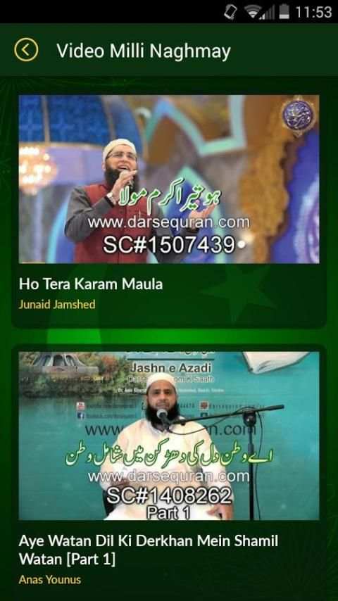 Mera Pakistan स्क्रीनशॉट 4