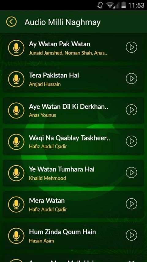Mera Pakistan स्क्रीनशॉट 3