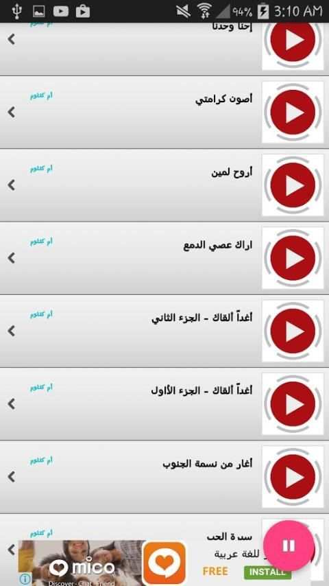 اغاني أم كلثوم screenshot 2