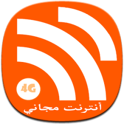 أنترنت مجاني- Simulator icon