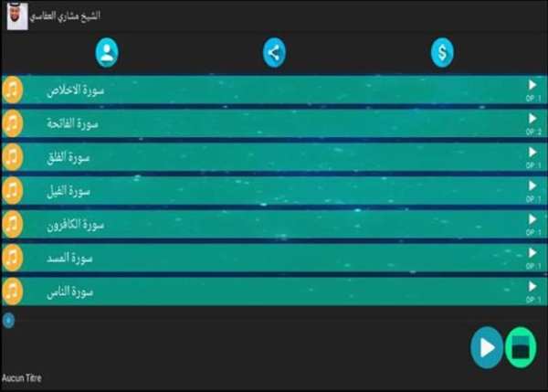 مشاري العفاسي بدون انترنت screenshot 2