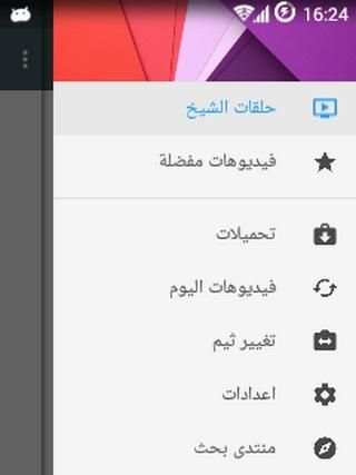 الشيخ شمس الدين الجزائري screenshot 1