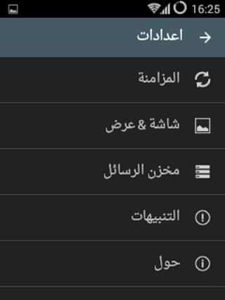 الشيخ شمس الدين الجزائري screenshot 2