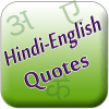 ikon Hindi-English Quotes