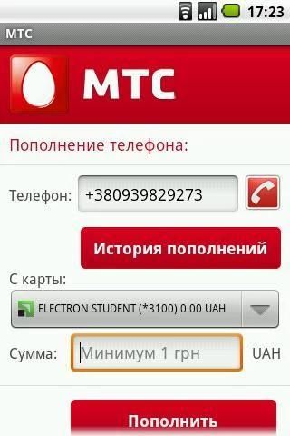 Http www mts ru https payment. МТС Пэй. MTS pay приложение. Казино с пополнением с телефона МТС. Pay MTS Topup.