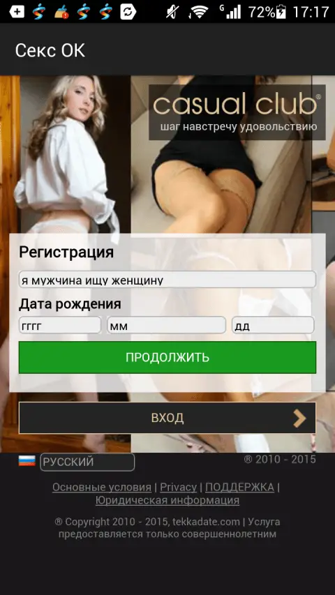 Секс знакомства Брест, Страница 2 — доска объявлений ОгоСекс Беларусь