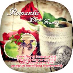 Romantic Photo Frame