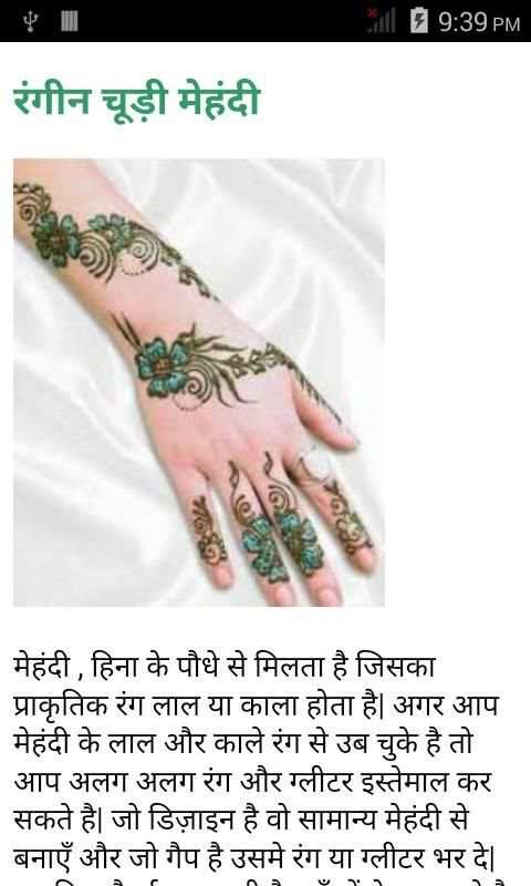 Mehandi Design Course स्क्रीनशॉट 3