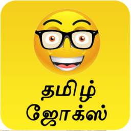 Latest Tamil Jokes & SMS
