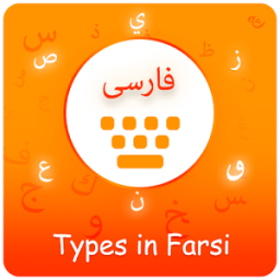 ikon Type In Farsi