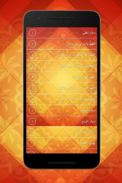 Islamic Duaa 2016 screenshot 1