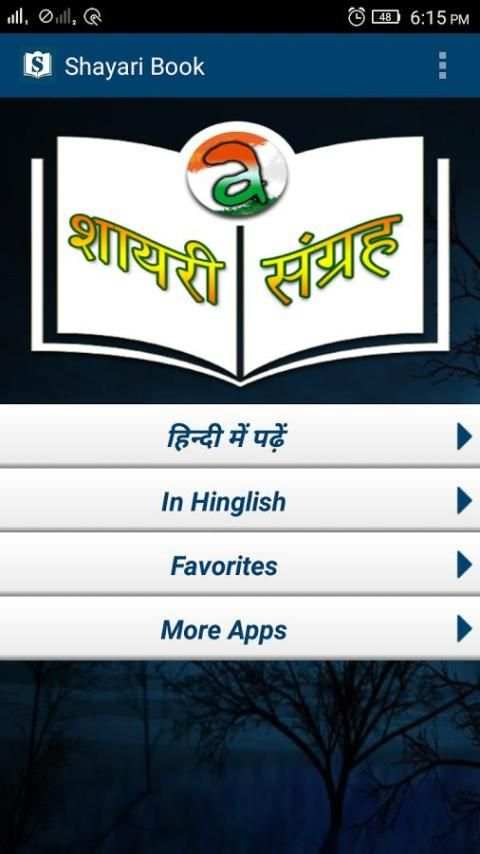 Shayari Book screenshot 7