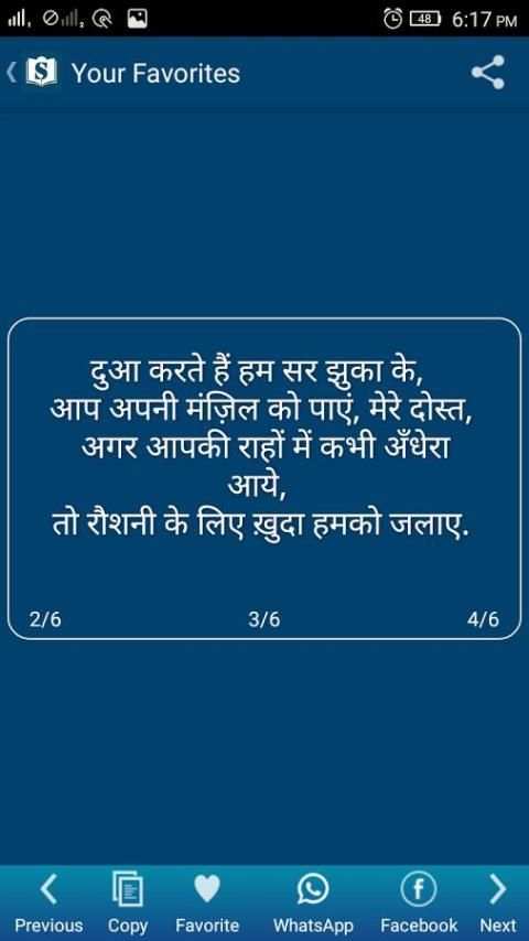 Shayari Book screenshot 2