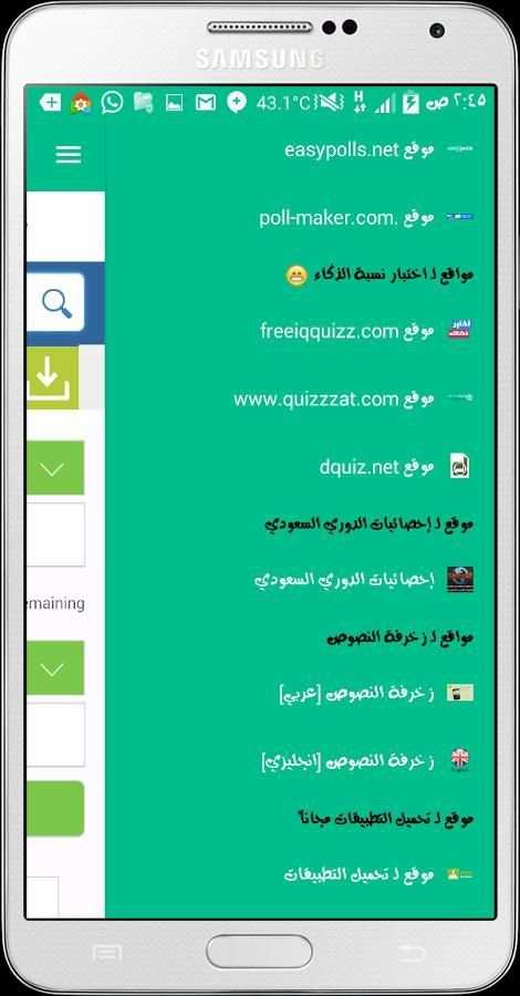 موقعي screenshot 5