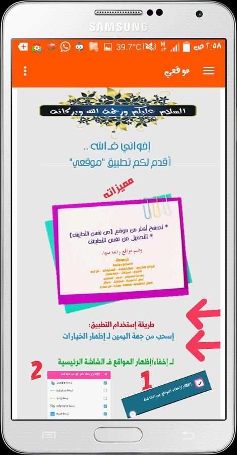 موقعي screenshot 7