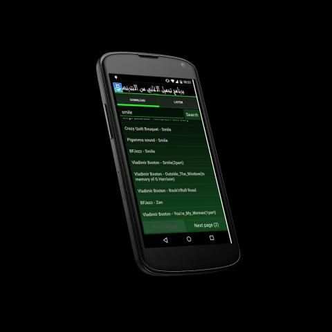 تنزيل الأغاني prank mp3 7 تصوير الشاشة