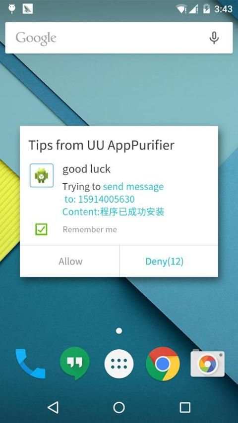 UU AppPurifier screenshot 7