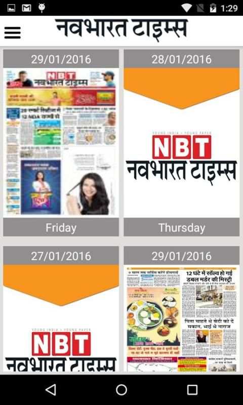 Navbharat Times epaper स्क्रीनशॉट 3