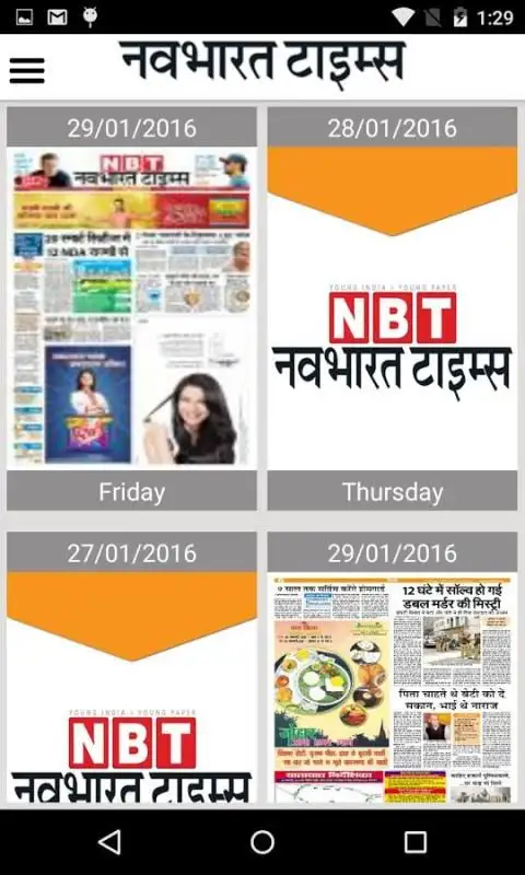 NBT ePaper App Android के लिए डाउनलोड - 9Apps NBT ePaper App Android के लिए डाउनलोड - 9Apps