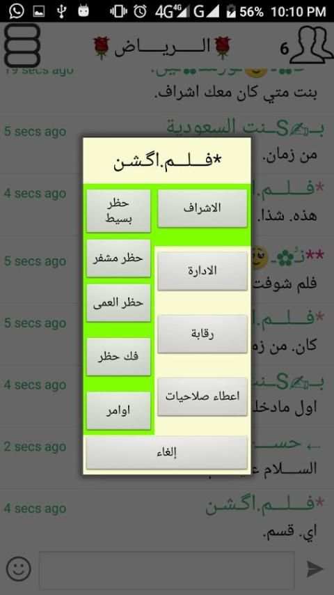 شات الجسر- البحرين والسعودية स्क्रीनशॉट 4
