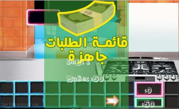 ماسترشاف لعبة الطبخ السريع скриншот 5