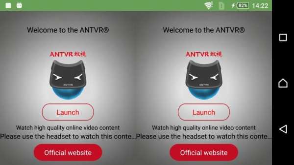 ANTVR स्क्रीनशॉट 5