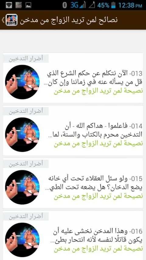 الزوج المدخن كابوس قاتل скриншот 2