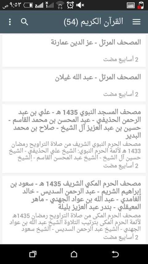 طريق الإسلام screenshot 2