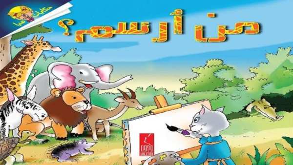 كتاب التلوين طيور الجنة скриншот 2