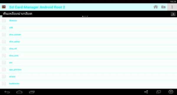 Sd Card Manager Android Root 2 स्क्रीनशॉट 2