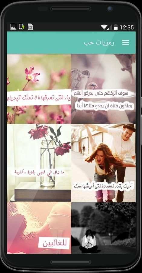 رمزيات بنات screenshot 5