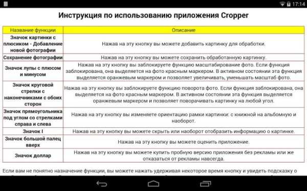 Cropper (Обрезать фото) скриншот 3
