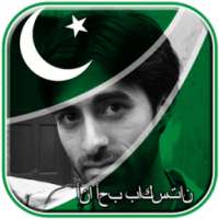 My Pakistan Flag Photo Editor