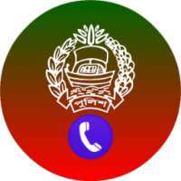 পুলিশ ও RAB এর ফোন নম্বর on 9Apps