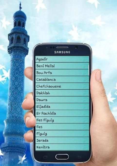 صلاتك Salatuk (أوقات الصلاة) скриншот 8