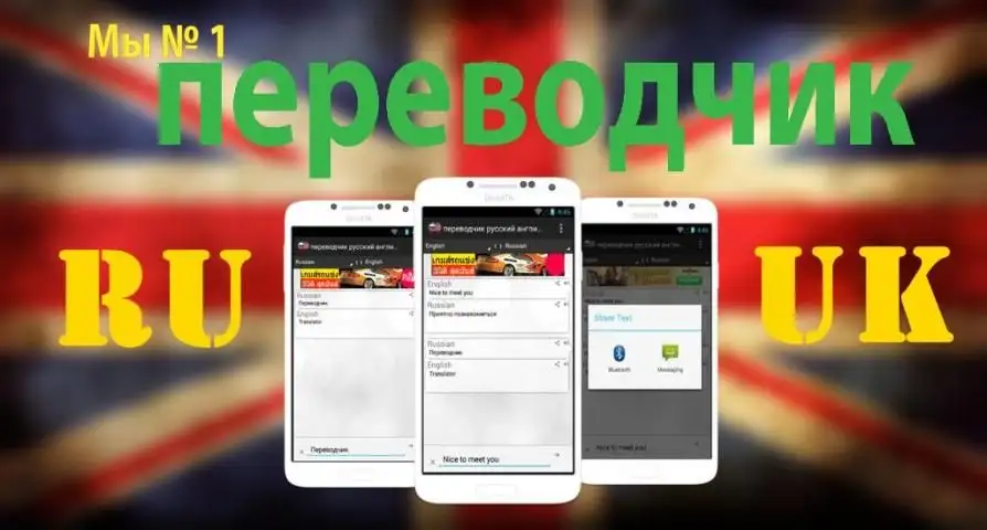 Téléchargement De L'Application Переводчик Русский Английский 2024.