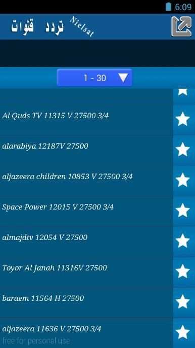 جديد تردد قنوات نايل سات screenshot 1