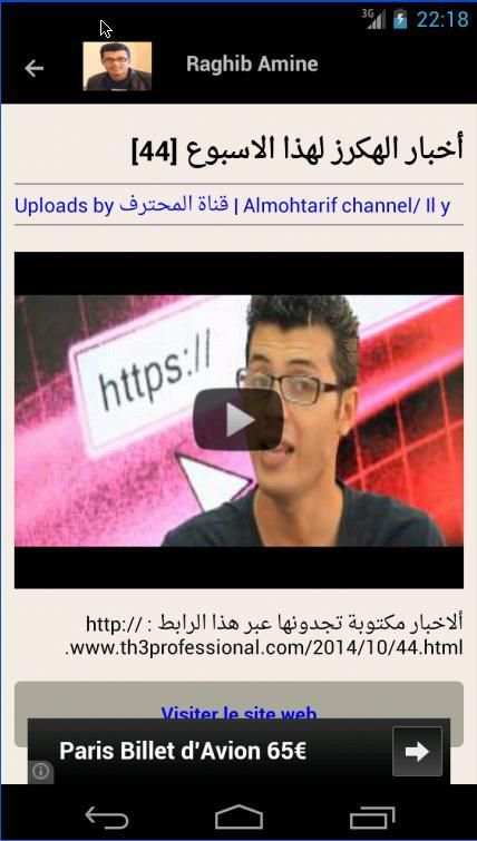 Maroc Play Tube pour youtube screenshot 1